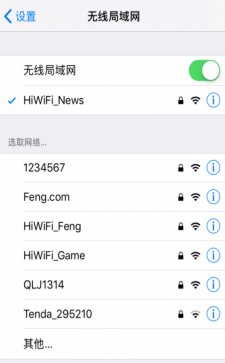 《iPhone》iOS11.2.1耗电情况评测