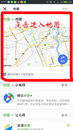 《微信》小程序腾讯地图领取红包方法介绍