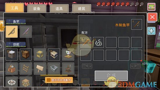 奶块钓鱼攻略_奶块怎么钓鱼_3DM手游