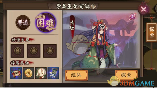 《阴阳师》探索24章刷狗粮配置方法