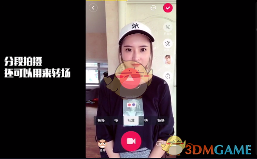 《抖音短视频》分段拍摄视频教程