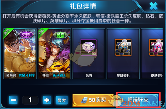《王者荣耀》1月9日更新内容 吉星高照等活动开启 《王者荣耀》1月9日更新内容 吉星高照等活动开启