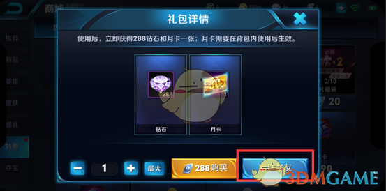 《王者荣耀》1月9日更新内容 吉星高照等活动开启 《王者荣耀》1月9日更新内容 吉星高照等活动开启