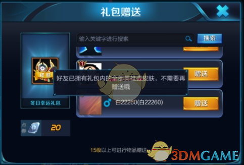 《王者荣耀》1月9日更新内容 吉星高照等活动开启 《王者荣耀》1月9日更新内容 吉星高照等活动开启