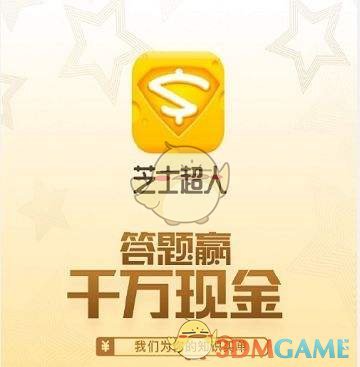 《芝士超人》全答案攻略整理 芝士超人全题库一览