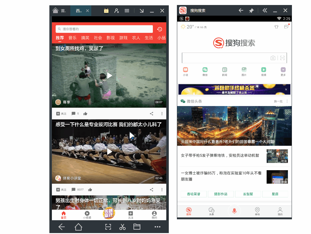 《网易MuMu》各类答题软件+搜题软件同时运