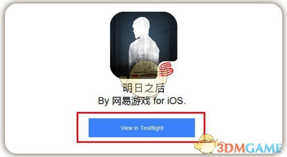 《明日之后》iOS版下载安装教程