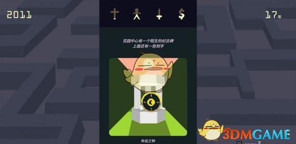 《王权:女王陛下》迷宫祭坛攻略