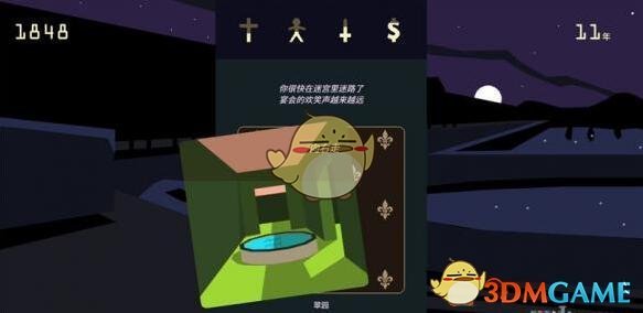 《王权:女王陛下》迷宫祭坛攻略