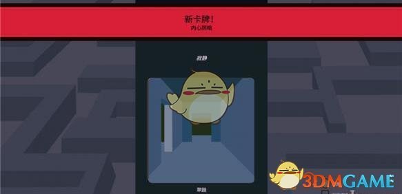 《王权:女王陛下》迷宫祭坛攻略