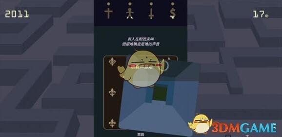 《王权:女王陛下》迷宫祭坛攻略