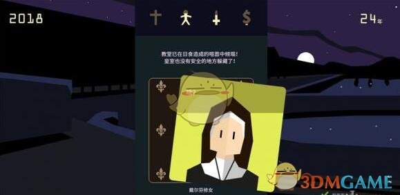 《王权:女王陛下》终焉之时攻略