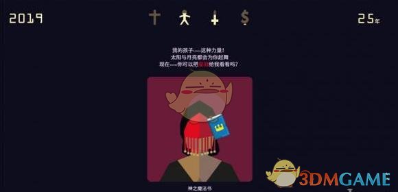 《王权:女王陛下》终焉之时攻略