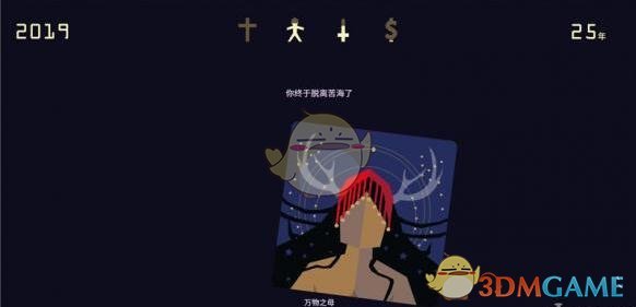 《王权:女王陛下》终焉之时攻略