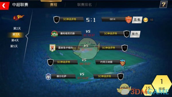 《冠军中超OL》比赛规则详解