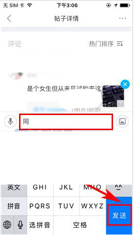 《最右》在评论中发布视频方法介绍