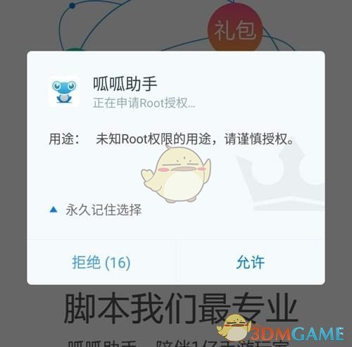 呱呱精灵app下载_呱呱精灵下载v1.3_3DM手游