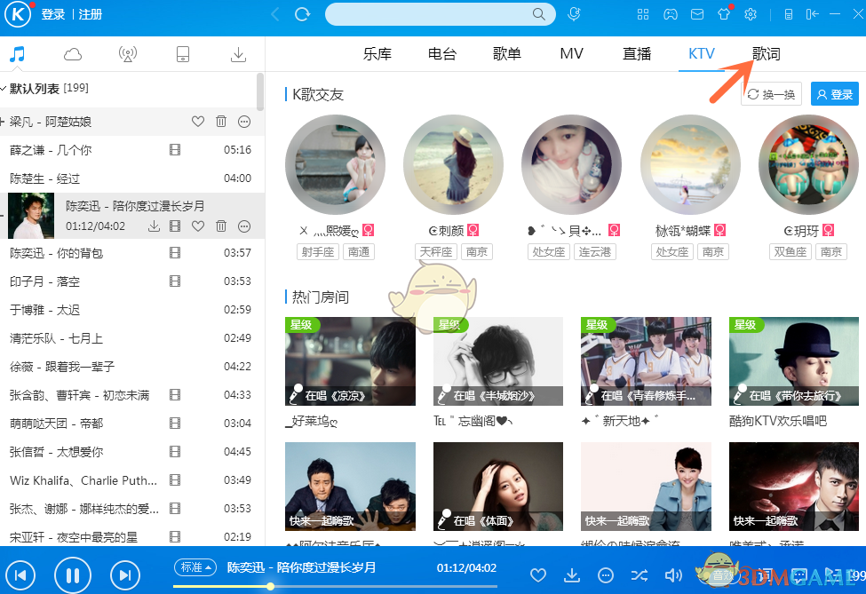 怎么单曲购买音乐歌曲