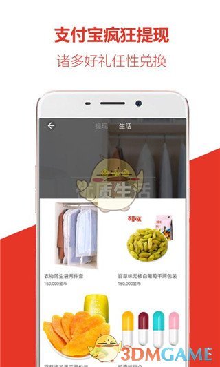 惠头条app下载_惠头条苹果版下载v2.3.0_3DM