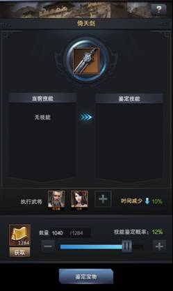 《三国群英传：霸王之业》鉴物所功能介绍