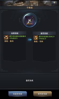 《三国群英传：霸王之业》鉴物所功能介绍
