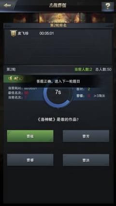 《三国群英传：霸王之业》舌战群儒玩法介绍