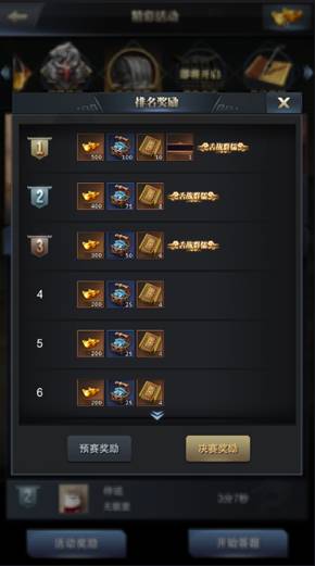 《三国群英传：霸王之业》舌战群儒玩法介绍