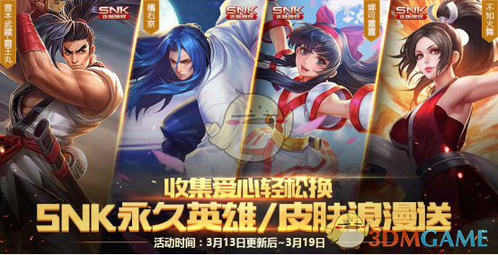 《王者荣耀》白色情人节活动大全 《王者荣耀》白色情人节活动大全