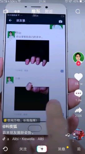 《抖音短视频》命运掌握在自己手中图片素材分