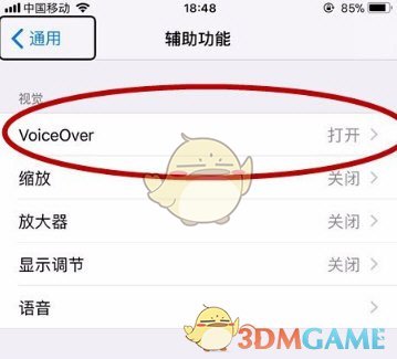 《iPhoneX》旁白模式关闭方法介绍