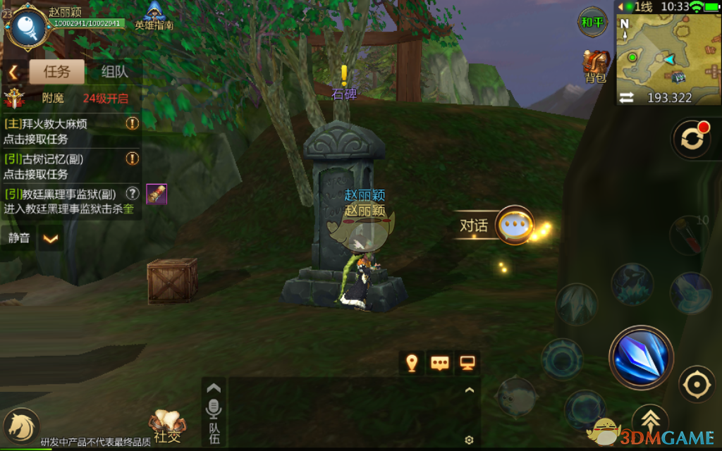 《我叫MT4》历史石碑任务攻略