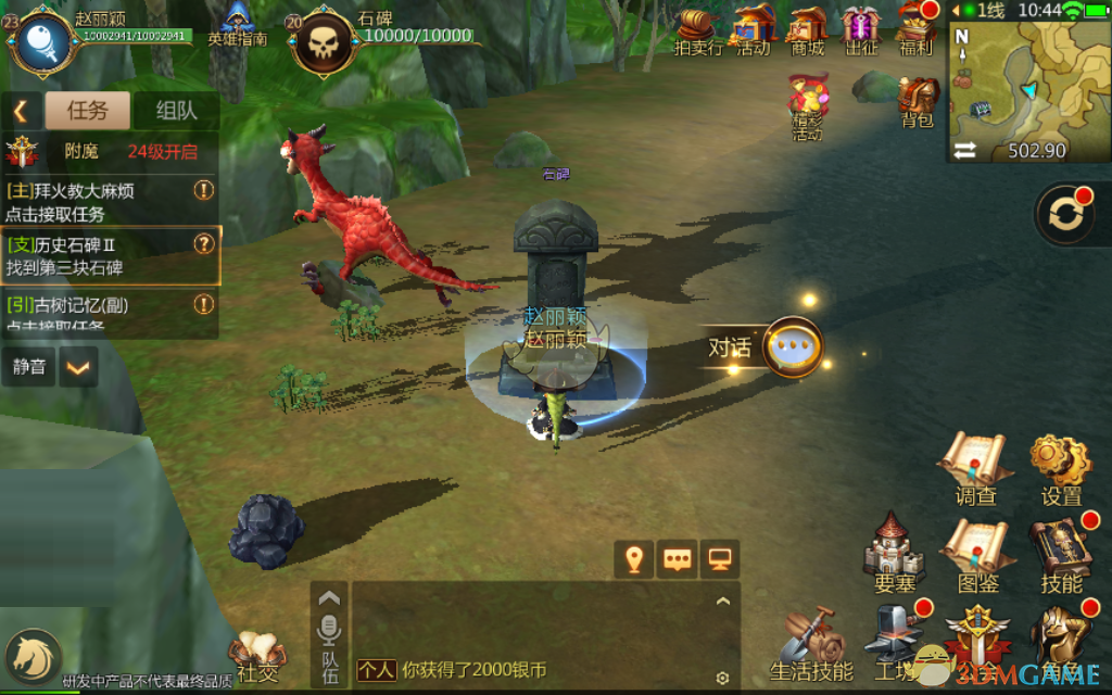 《我叫MT4》历史石碑任务攻略