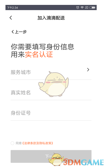 如何注册跑外卖平台 如何注册跑外卖平台
