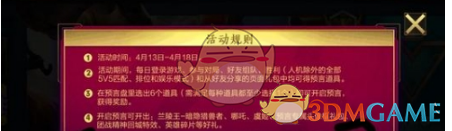 《王者荣耀》明世隐的预言永久英雄获得方法介绍