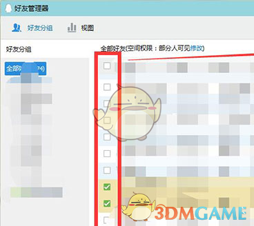 《QQ》批量删除好友方法介绍