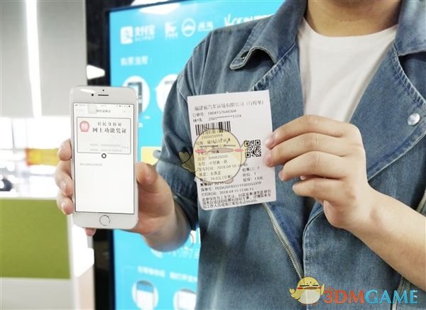 《支付宝》电子身份证是什么?功能及用途介绍