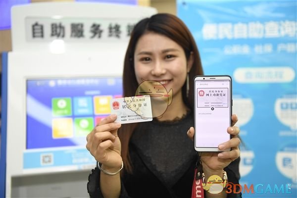 《支付宝》电子身份证是什么?功能及用途介绍
