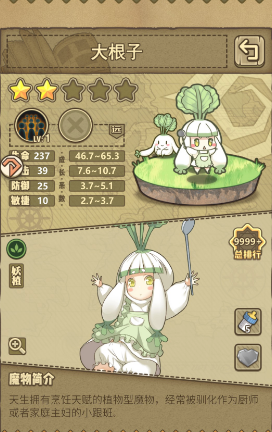 《牧羊人之心》哪些魔物值得前期入手