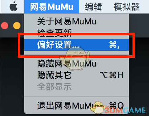 《网易MuMu》Mac版绝地求生刺激战场国际服