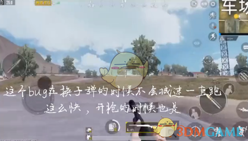 《绝地求生:刺激战场》双倍移动速度BUG怎么卡