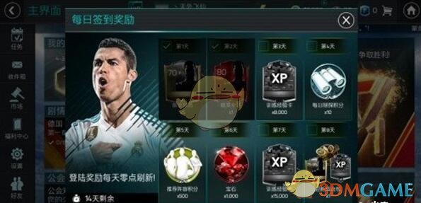 《FIFA足球世界》C罗获得方法介绍