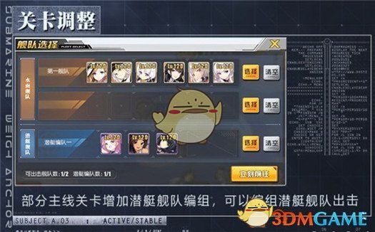 《碧蓝航线》潜艇玩法汇总介绍