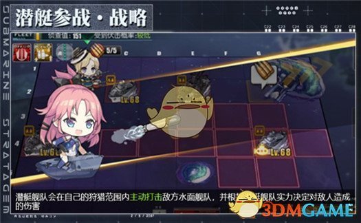 《碧蓝航线》潜艇玩法汇总介绍