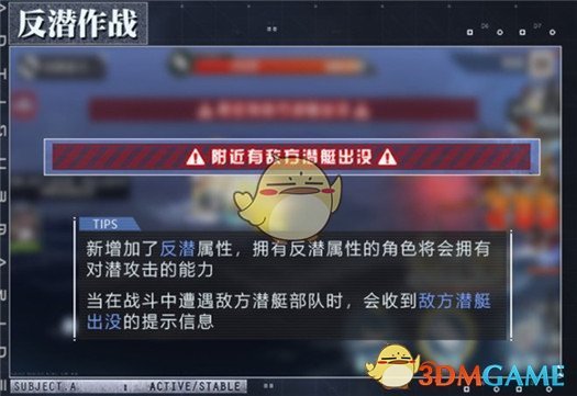 《碧蓝航线》潜艇玩法汇总介绍