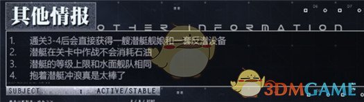 《碧蓝航线》潜艇玩法汇总介绍