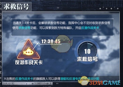 《碧蓝航线》潜艇玩法汇总介绍