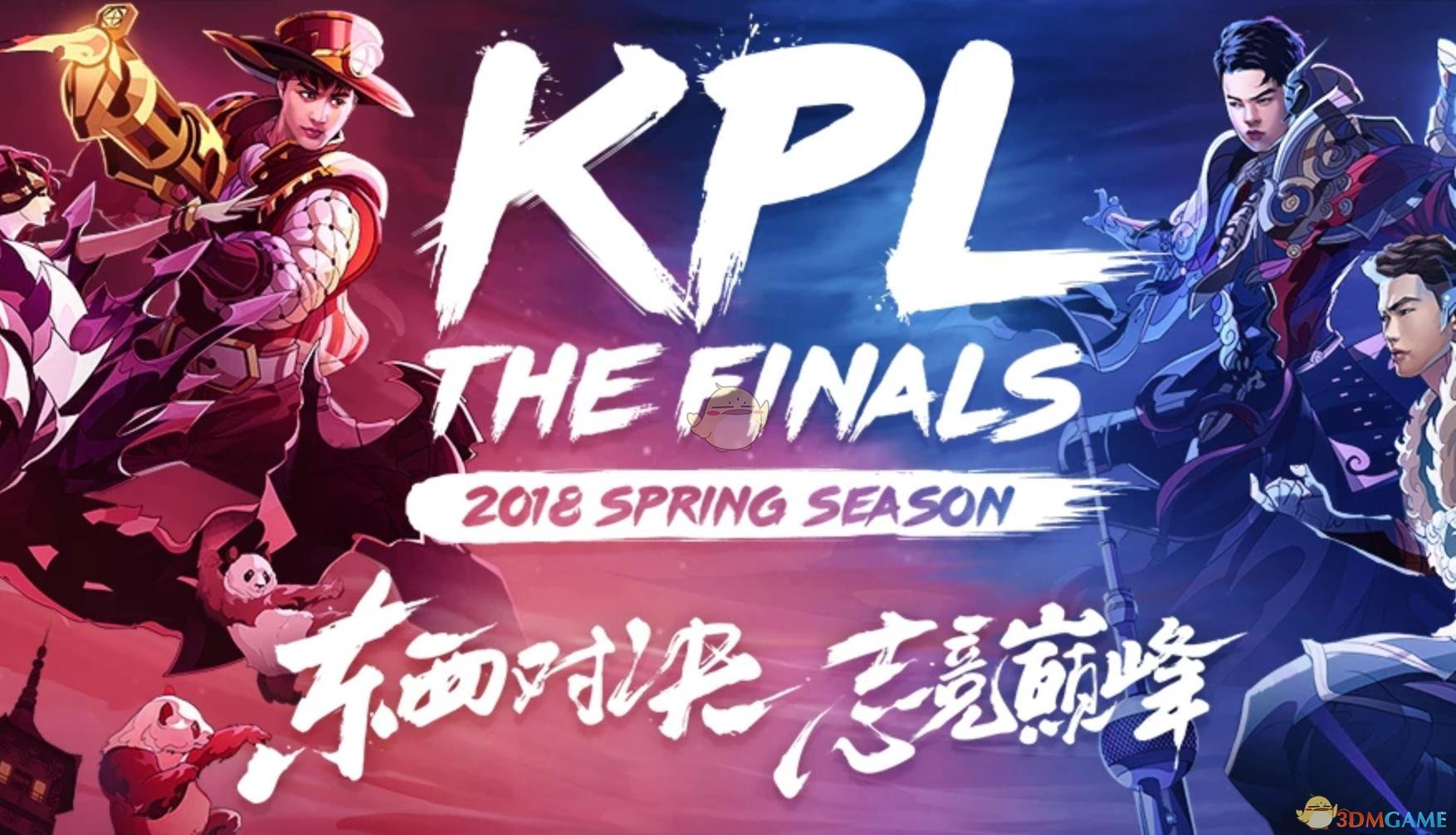 KPL季后赛今晚开打 锁定斗鱼直播独特见证冠军之路
