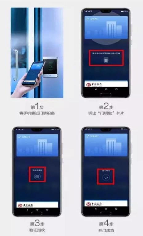 HuaWei Pay门钥匙功能开通及使用教程