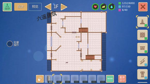 创造与魔法四合院设计图