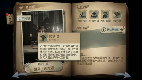 第五人格牛仔怎么得